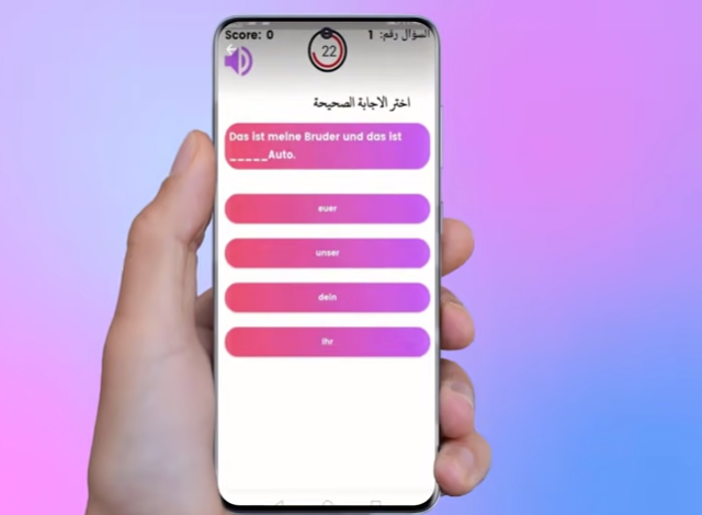 أتقن اللغة الألمانية مع هذا التطبيق العملاق لتعلم اللغة الالمانية 