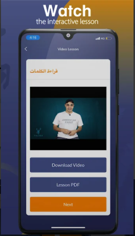 ابدأ بتعلم اللغة الانجليزية مع هذا التطبيق طليق 