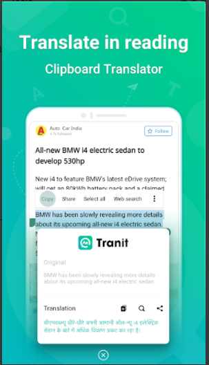 تطبيق Tranit المجاني للترجمة