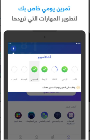 طور مهاراتك العقلية كل يوم