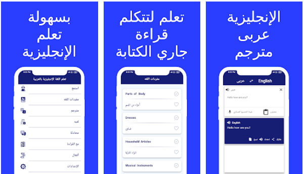 تعلم اللغة الانجليزية في سبعة أيام