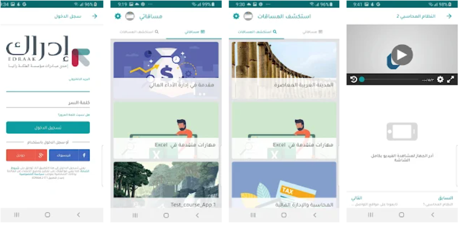 طور نفسك وقدراتك مجاناً 