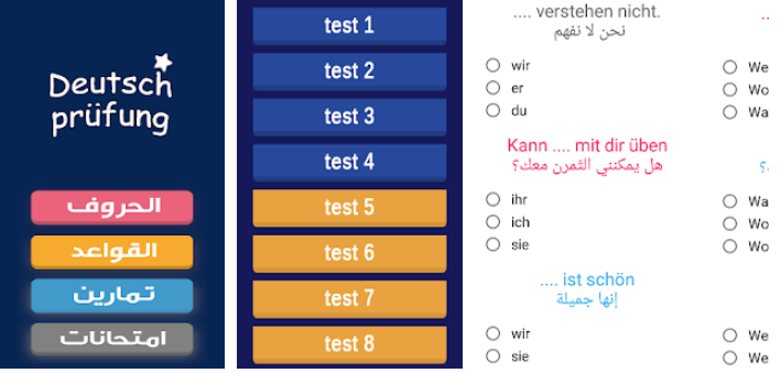 تطبيقك الأمثل لأهم أسئلة الامتحان الرسمي للغة الألمانية 