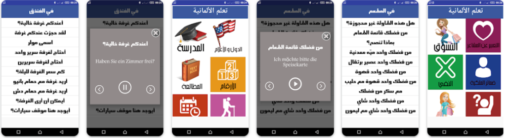 تعلم الألمانية في أسبوع 