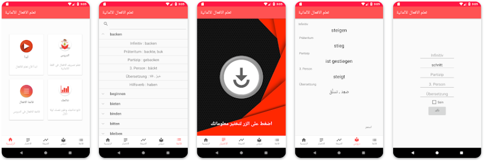 أهم أفعال اللغة الألمانية