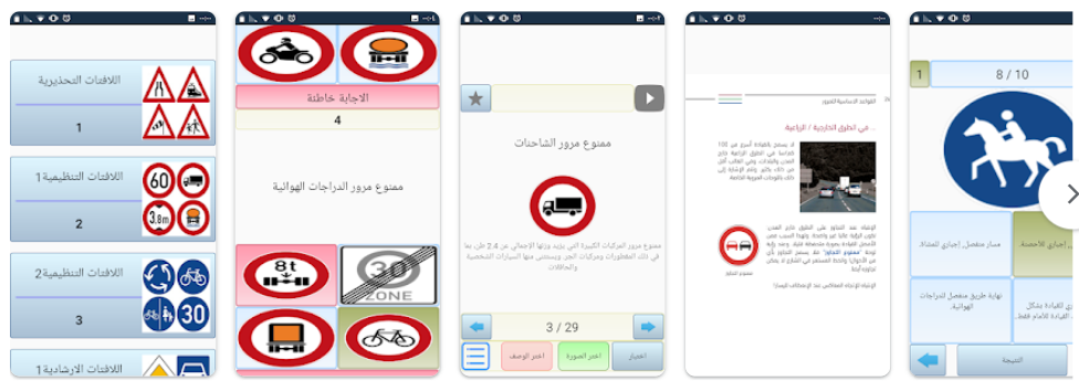 تطبيق الإشارات المرورية في ألمانيا 