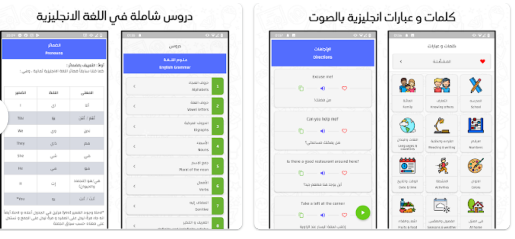 تعلم اللغة الانجليزية اونلاين ومجاناً 