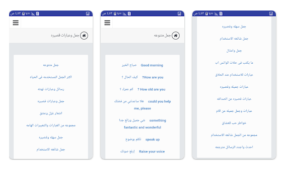 العبارات المهمة باللغة الانجليزبة أونلاين