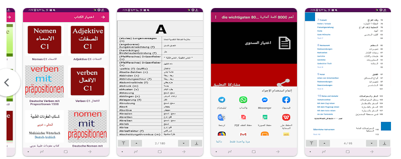 أهم 8000 كلمة باللغة الألمانية